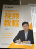 墨點(diǎn)字帖 荊霄鵬硬筆楷書視頻教程 楷書初級(jí)練字練習(xí)寫字視頻教程教寫字教程書法字帖字帖楷書入門基礎(chǔ)訓(xùn)練鋼筆練字本 曬單實(shí)拍圖