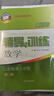 新思路 輔導與訓練八年級上數學  8年級第一學期/第三版  上?？茖W技術出版社 【新版】數學-8年級上-配套新教材 曬單實拍圖