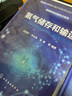 氫安全 化學(xué)工業(yè)出版社 毛宗強 等 編 書(shū)籍 曬單實(shí)拍圖