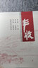 邊城 連環(huán)畫(huà)小人書(shū) 24開(kāi)精裝 一版一印 【獲獎】湘版連環(huán)畫(huà) 廖正華 繪 湖南美術(shù)出版社 曬單實(shí)拍圖