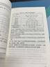 建設工程文件歸檔規(guī)范 GB/T 50328-2014 曬單實拍圖