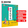 墨點(diǎn)字帖 初中生必背古詩(shī)文61篇 初中生必背文言文正楷字帖初中生正楷字帖中考正楷提分字帖 曬單實(shí)拍圖