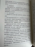 智能網聯汽車藍皮書：智能網聯汽車網絡安全與數據安全發(fā)展報告（2023） 曬單實拍圖
