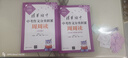 清華附中初中語(yǔ)文中考系列清華附中中考作文分類(lèi)積累周周讀+清華附中中考作文高分技巧月月沖共4冊清華大學(xué)出版社 不暴躁的作文課 中考作文高分技巧 【周周讀+月月沖】共4冊/ 曬單實(shí)拍圖