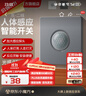 國際電工86型人體感應開關面板220V家用吸頂燈LED燈紅外線傳感器 延時可調(diào) 灰色-兩線制10A200W-延時可調(diào) 曬單實拍圖