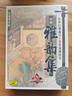 評彈 雅韻集 新編增補版6CD 曬單實(shí)拍圖