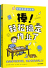 小學(xué)生進(jìn)步之書(shū)（12冊(cè)）拖延心理、沉迷手機(jī)、考試焦慮、校園暴力、情緒管理等12大小學(xué)問(wèn)題全覆蓋! 曬單實(shí)拍圖