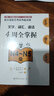 新日語(yǔ)能力考試考前對(duì)策N4：模擬考試（掃碼聽(tīng)書(shū)） 曬單實(shí)拍圖