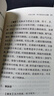 診家正眼 四言脈訣白話解 中醫(yī)臨證必讀經(jīng)典白話解 明.李中梓 著 中國中醫(yī)藥出版社 中醫(yī)書籍 曬單實拍圖