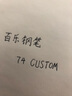 PILOT百樂(lè )Custom貴客74鋼筆14K金尖5號軟彈金筆成人練字送禮墨水套裝 黑色 含CON40吸墨器 EF尖/約0.4mm 曬單實(shí)拍圖