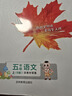 2025秋小學點撥一二三四五六年級上冊語文數(shù)學英語人教同步講解讀榮德基點播解析課堂筆記 2025秋點撥 五年級上冊語文人教版2026（無冊子） 曬單實拍圖