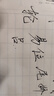 英雄（HERO）鋼筆1063 銥金筆尖 商務辦公硬筆暗尖初學者書法練字學生書寫墨水筆 免費刻字 纖細款-麗雅黑（禮盒裝） 0.38mm 曬單實拍圖