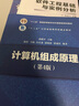 軟件工程基礎與實(shí)例分析 第2版 曬單實(shí)拍圖