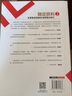 穩(wěn)定獲利2  私募基金經(jīng)理的交易策略與技巧 曬單實拍圖