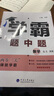 2025秋經綸學霸題中題七年級下上數學英語 蘇教版譯林版人教版初一上冊下冊同步提優(yōu)專項整合作業(yè)訓練習冊暢銷教輔書 （25秋）滬科版-數學上冊 曬單實拍圖