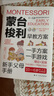 【出版社直發(fā)】正版 蒙臺(tái)梭利早教游戲訓(xùn)練 蒙臺(tái)梭利早教全書（早教方案+早教游戲）全2冊(cè) 鼓勵(lì)式教育 1200句彩虹屁夸出孩子自驅(qū)力 0-3-6歲家庭教育訓(xùn)練方案制定蒙氏育兒書籍父母必閱讀兒童智力培養(yǎng)  曬單實(shí)拍圖