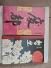 【正版包郵】賈平凹廢都+暫坐 賈平凹作品集共2冊(cè) 自傳體小說(shuō) 新書(shū)未刪節(jié)版原版全套完整版 現(xiàn)當(dāng)代文學(xué)小說(shuō)散文集未刪除版本暢銷(xiāo)書(shū)籍作家出版社 曬單實(shí)拍圖