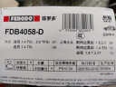 菲罗多（ferodo）陶瓷刹车片后片适用于大众CC途观新帕萨特斯柯达昊锐 FDB4058-D 实拍图