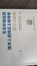 生態(tài)環(huán)境監(jiān)測(cè)技術(shù)人員持證上崗考核理論試題集 曬單實(shí)拍圖