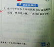 【外研版】2025秋典中點(diǎn)九年級(jí)上冊(cè)英語(yǔ)外研版 初中同步教材解析練習(xí)冊(cè)初三9年級(jí)上冊(cè)英語(yǔ)書(shū)同步單元測(cè)試卷課時(shí)作業(yè)專(zhuān)項(xiàng)訓(xùn)練每日一練 曬單實(shí)拍圖