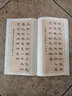 墨點字帖 中華好春聯(lián)行書對聯(lián)字帖五言七言古碑帖集字對聯(lián)湖北美術出版社行書毛筆書法臨摹春聯(lián)書 曬單實拍圖