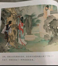 西廂記（中國繪本?彩色連環(huán)畫(huà)故事） 曬單實(shí)拍圖
