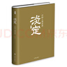 淡定 曬單實(shí)拍圖