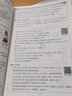 2022秋全易通英語(yǔ)五年級上冊牛津譯林版新書(shū)三年級起點(diǎn)暑假預習英語(yǔ)教材解讀全解練課文朗讀音頻贈測試卷 曬單實(shí)拍圖