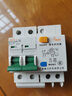 珠江開關(guān) DZ47LE 2P C63 防雷型漏電斷路器 過載短路32A~63A 空氣開關(guān) 2P 63A 曬單實(shí)拍圖