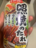 大逸昌原味雞肉味照燒汁雞肉雞腿蓋飯醬油日式料理叉燒醬章魚燒 照燒汁180g兩瓶裝 曬單實(shí)拍圖