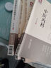 焦樹(shù)德從病例談辨證論治+焦樹(shù)德方藥心得+焦樹(shù)德臨床經(jīng)驗(yàn)輯要（第三版）+焦樹(shù)德醫(yī)學(xué)實(shí)踐錄=焦樹(shù)德中醫(yī)內(nèi)科正版中國(guó)醫(yī)藥科技出版社 焦樹(shù)德從病例談辨證論治  焦樹(shù)德方藥心得  焦樹(shù)德 曬單實(shí)拍圖
