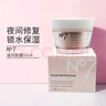 BOOTS英國(guó)BOOTS No 7日霜晚霜精華保濕護(hù)膚滋養(yǎng)面霜鎖水修護(hù)補(bǔ)水 No 7晚霜 曬單實(shí)拍圖