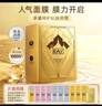 妝蕾（RAY）金銀玫賦活面膜32片套裝提亮膚色補水保濕抗皺緊致男女士生日禮盒 曬單實(shí)拍圖