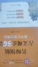 【新高考】名師領(lǐng)航古文觀(guān)止36篇 高中文言文精講+學(xué)后自測題 注釋、譯文、解析初高中文言文輔導掃碼答案上海交通大學(xué)出版社 【新高考】古文觀(guān)止36篇：高中文言文精講 曬單實(shí)拍圖