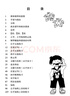 孩子們的拜厄.修訂版（上、下）   曬單實(shí)拍圖