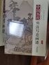 【包郵】中國(guó)歷代經(jīng)典畫譜 中國(guó)歷代畫譜叢書 山水 花鳥 梅蘭竹菊 鞍馬 仕女 釋道人物  風(fēng)俗 明清寫意 白描 畫譜 國(guó)畫 繪畫 鑒賞 臨摹 技法書 中國(guó)歷代明清寫意畫譜（精裝）定價(jià)380 曬單實(shí)拍圖