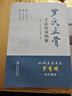 【全2冊】羅氏正骨手法傳承圖解+雙橋正骨老太羅有明 現(xiàn)代骨傷科流派名家叢書 可供從事骨傷科 推拿科等專業(yè)的醫(yī)生參考閱讀 曬單實拍圖
