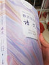 《普通高中課程標準（2017年版）》教師指導 語(yǔ)文 曬單實(shí)拍圖