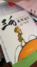 三毛流浪記套裝全集5冊(cè) 從軍新生解放和百趣記 彩圖注音典藏版 張樂(lè)平著兒童漫畫(huà)故事 少年兒童出版社 一二三四五年級(jí)小學(xué)生課外閱讀書(shū)籍 曬單實(shí)拍圖
