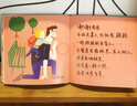 謝謝爸爸媽媽 全2冊 幼兒圖書(shū) 繪本 早教書(shū) 兒童書(shū)籍 曬單實(shí)拍圖