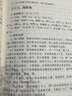 中式面點加工工藝與配方 化學工業(yè)出版社 陳洪華,李祥睿 編著 書籍 曬單實拍圖