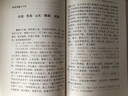 【包郵】紀傳版二十六史 后漢書(shū)人物全傳(全四冊)定價(jià)208 曬單實(shí)拍圖