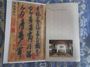 歷代名帖宣紙高清大圖：晉王獻(xiàn)之中秋帖 曬單實(shí)拍圖
