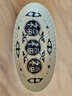 光峰 日式陶瓷魚(yú)盤(pán)日本原產(chǎn)進(jìn)口橢圓形深盤(pán)碟子釉下彩高溫瓷器餐具 福福11.5英寸 1個(gè) 29cm 曬單實(shí)拍圖