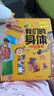 我們的身體兒童3D立體書(shū)揭秘身體自我認(rèn)知幼兒性教育生理啟蒙人體結(jié)構(gòu)書(shū)兒童科普百科書(shū)籍 曬單實(shí)拍圖
