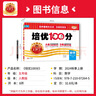 【上冊現(xiàn)貨】五年級上冊王朝霞培優(yōu)100分上冊2024新品試卷五年級語文數(shù)學(xué)英語人教版PEP北師版蘇教版冀教版小學(xué)單元測試 【數(shù)學(xué)·五年級·上】人教版RJ 曬單實拍圖