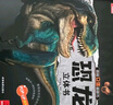 恐龍 兒童3d立體書(shū)科普百科繪本早教認知圖書(shū) 小學(xué)生一二三年級翻翻書(shū)玩具書(shū)  曬單實(shí)拍圖
