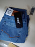 杰柏度牛仔褲男春夏款彈力修身透氣商務(wù)休閑百搭男士直筒顯瘦顯高長(cháng)褲子 MZL-6865-1 藍色【柔軟/彈力/修身】 30碼 ( 腰圍2尺3 ) 體重120斤左右 曬單實(shí)拍圖