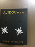AJIDOU阿吉豆睡覺不用摘的星星耳釘女925銀氣質(zhì)個性網(wǎng)紅耳飾 銀色（925銀耳釘） 曬單實拍圖