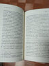 愛默生思想小品 (美)拉爾夫·沃爾多·愛默生(Ralph Waldo Emerson) 著 蒲隆 譯 精裝 上海社會(huì)科學(xué)院出版社 書籍 曬單實(shí)拍圖